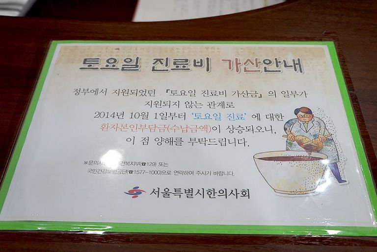 한의원내부