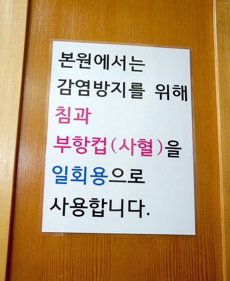 한의원내부